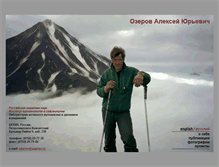 Tablet Screenshot of ozerov.ru